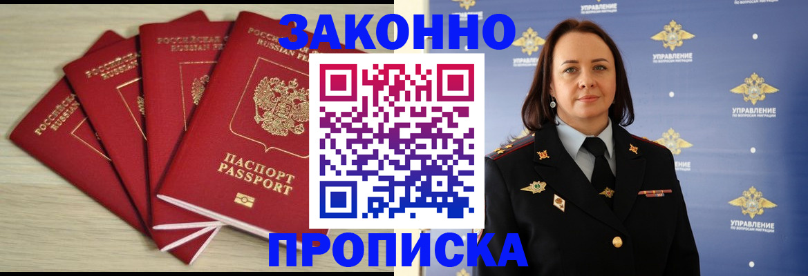 временная регистрация поиск в Завитинске