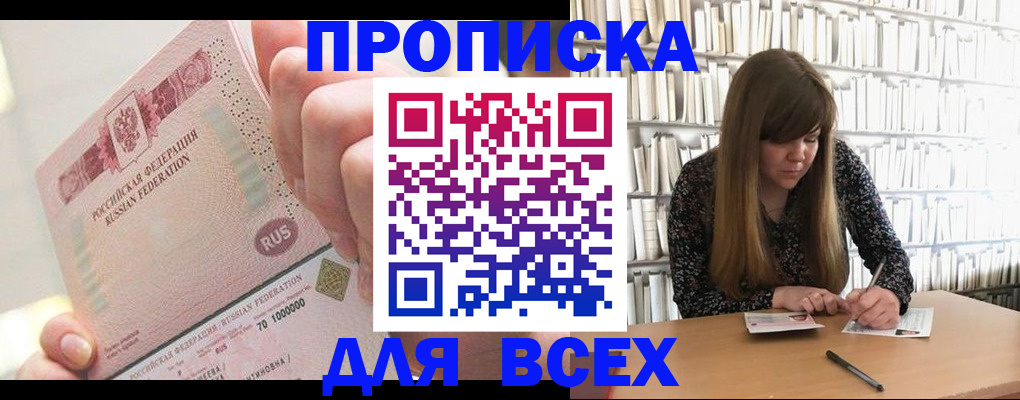 временная регистрация гарантия в Завитинске