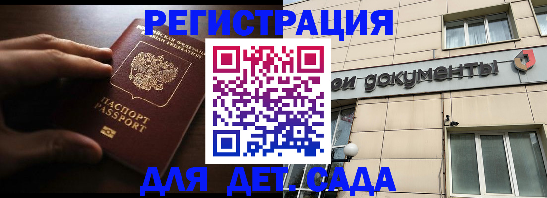 миграционный учет в Завитинске