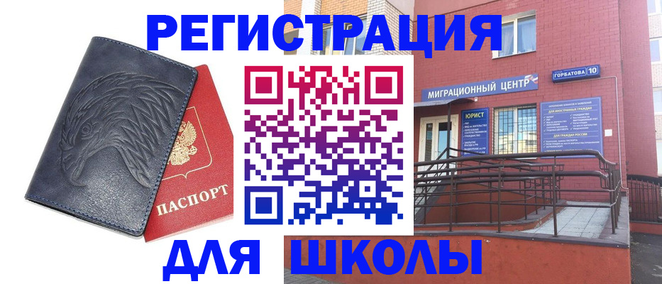 временная регистрация адрес в Завитинске