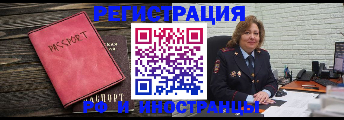 где прописаться в Завитинске